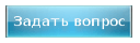 Спросить юристов Спросить юристов
